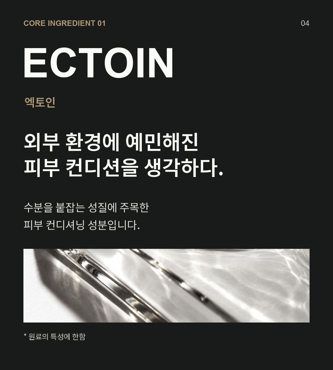 POZICELL 성분 정보 디자인
